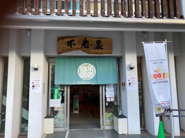 International Inn Kokage Beppu Esterno foto