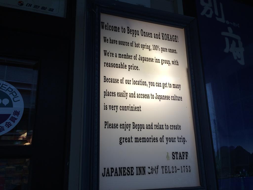International Inn Kokage Beppu Esterno foto